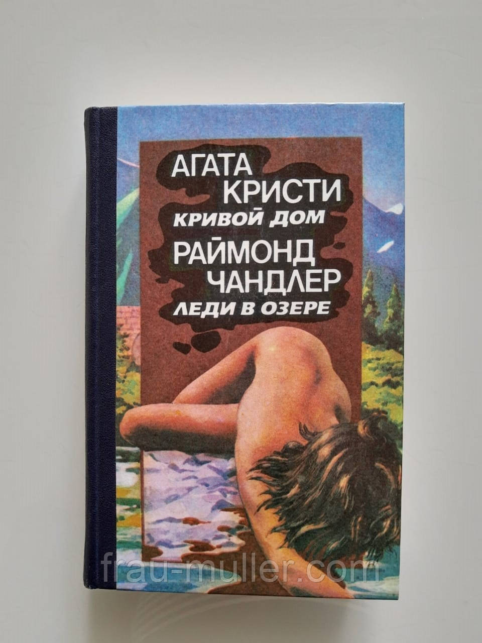 Агата Крісті "Кривий діім", Раймонд Чандлер "Леді в озері"