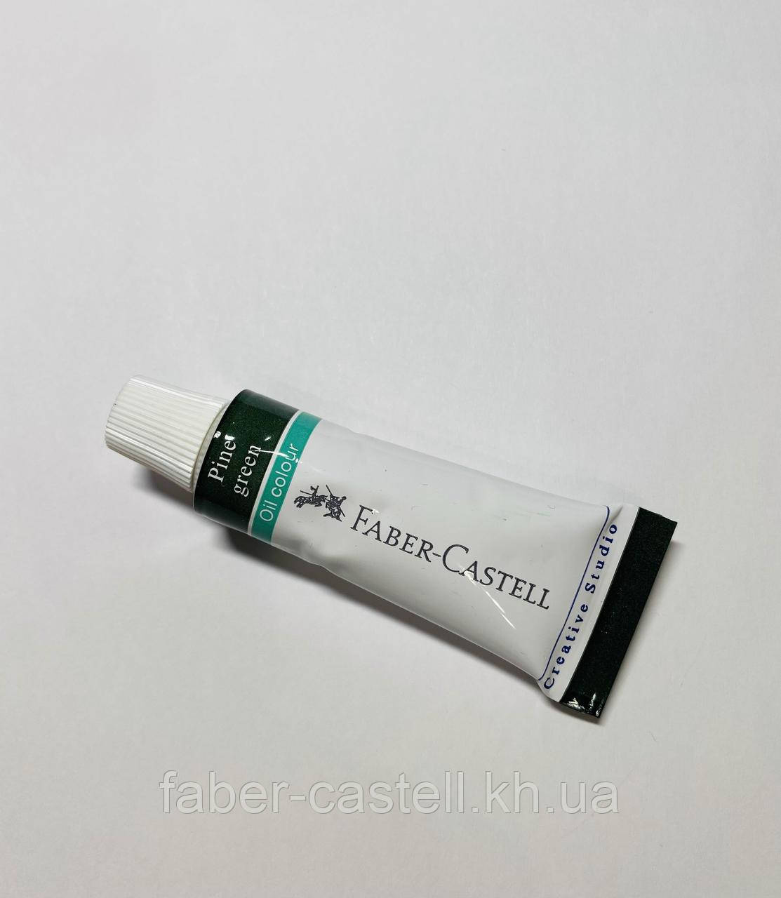 Фарба олійна Faber-Castell Creative Studio, колір хвойний зелений, металевий туб 12 мл