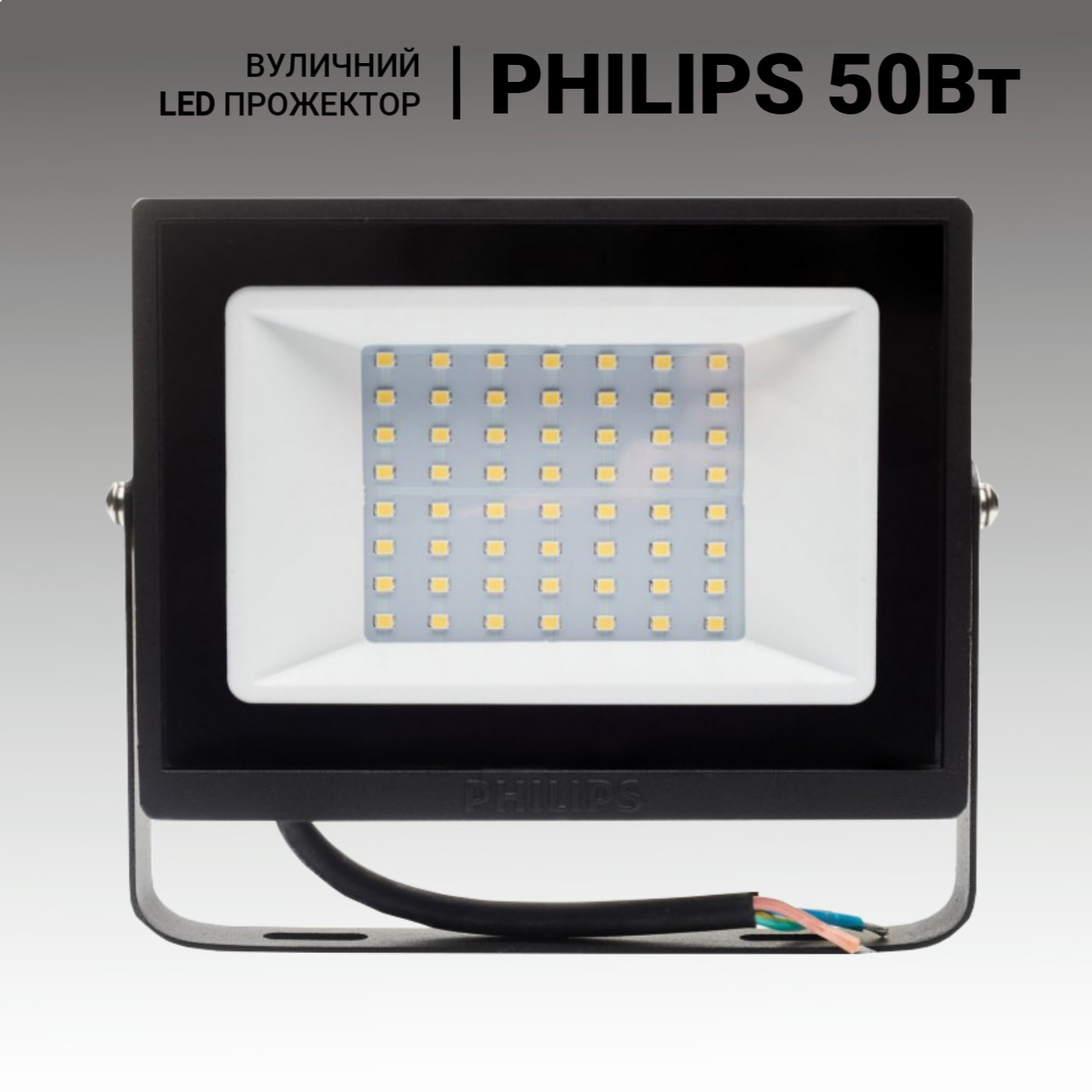 Лід прожектори вуличні 30W, вуличні світлодіодні світильники 30Вт. Прожектори вуличні.