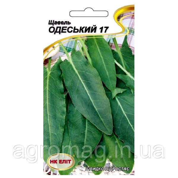 Щавель Одеський 17 1г
