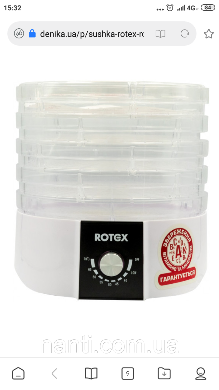 Сушарка для м'яса, грибів, що використовується та фруктів Rotex RD-610-W