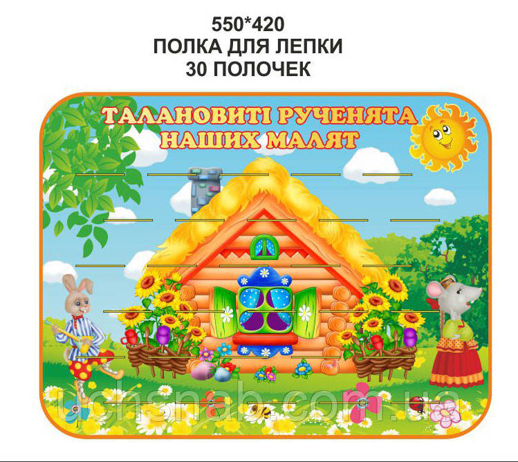 Стенд для дитячого садка "Талантичні ручки"