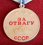 Медаль За відвагу Копія, фото 3