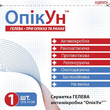 Серветка гелева антимікробна «ОпікУн»™ (10х10 см), № 1