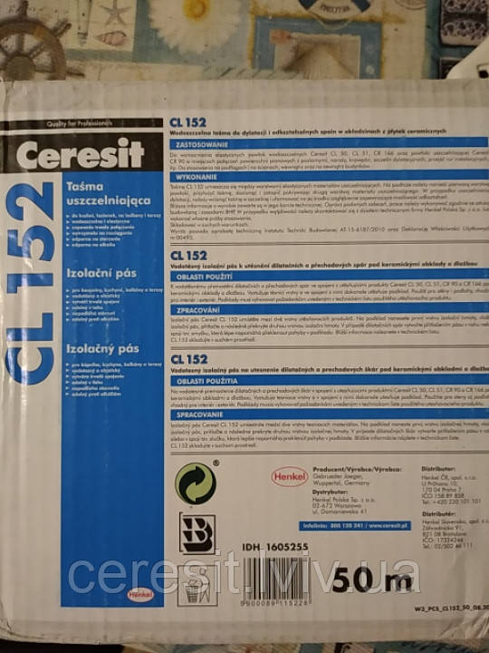 Гідроізоляційна лента Ceresit CL 152   50м пог