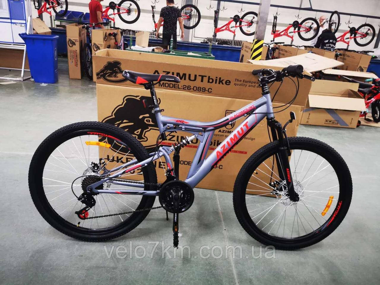 Горный двухподвесный велосипед Azimut Blackmount 26" D стальная рама 18" серо- красный +ПОДАРОК!