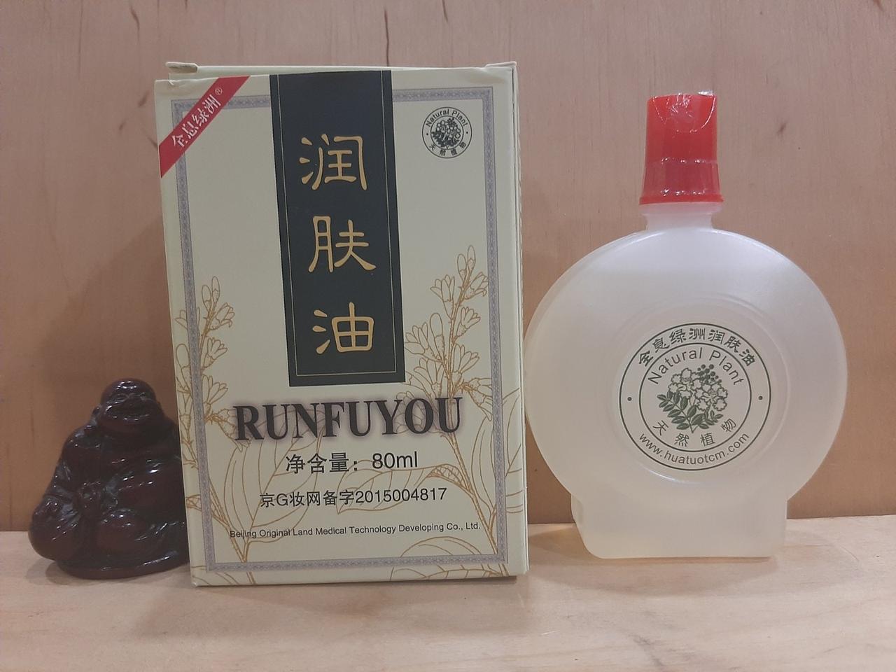 Олія для масажу зволожуюче 80 мл, фото 1