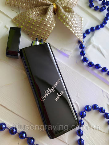 Подарочная USB зажигалка с гравировкой на заказ., фото 2