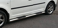 Пороги боковые (подножки-трубы с накладками) Volkswagen Caddy 2010+ (Ø60)