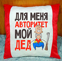 Подушка плюшевая декоративная "Для меня авторитет мой дед"