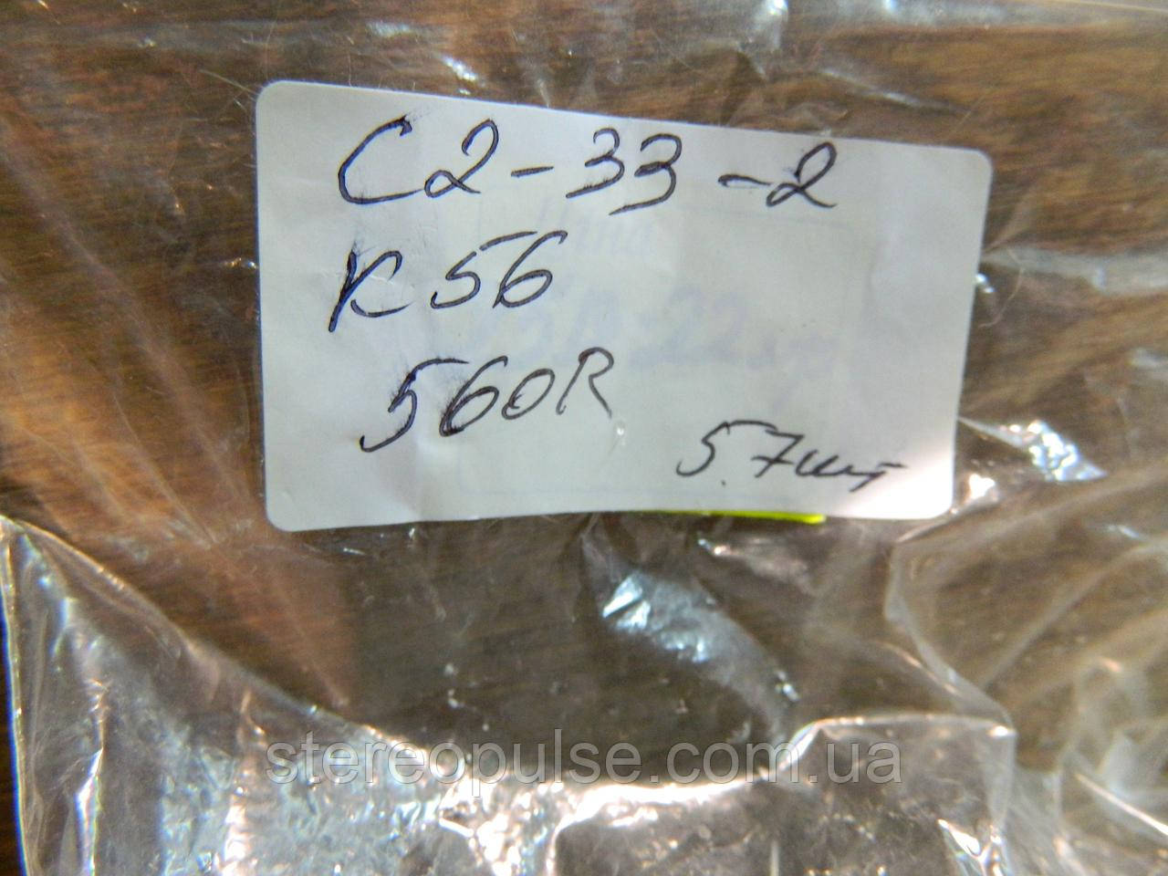 Резистор С2 - 33 - 2 560 Ом 5%