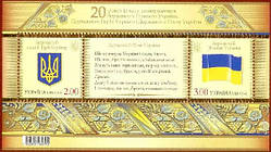 Прапор і Герб України