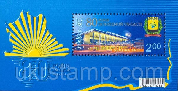 80-річчя Донецької області