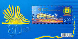 80-річчя Донецької зони