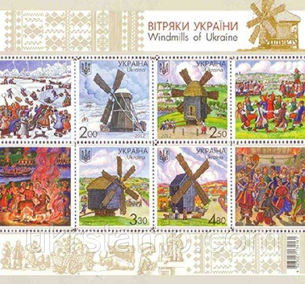 Вітряні млини, фото 1