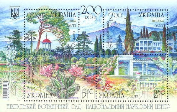 Нікітський ботанічний сад