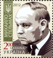 письменник М. Устілець