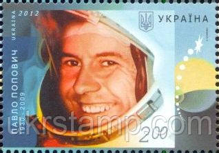 Літчик-космонавт Павло Пович