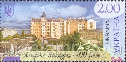 Хмарочос Гінзбурга в Києві
