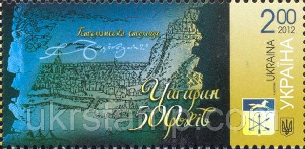 Чигірин — гетманська корона