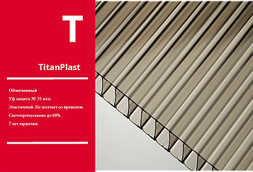 Полікарбонат полегшений за TitanPlast T 4 мм (бронзовий)