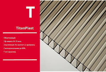 Полікарбонат полегшений за TitanPlast T 6 мм (бронзовий)