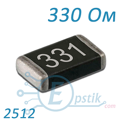 Резистор 330 Ом 2512 ±5% SMD