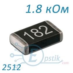 Резистор 1.8 кОм 2512 ±5% SMD