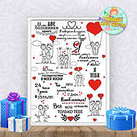 Постер "Закохана парочка" на День святого Валентина / 14 лютого/ день закоханих А3+рамка - Російська