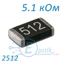 Резистор 5.1 кОм 2512 ±5% SMD