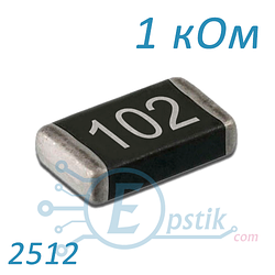 Резистор 1 кОм 2512 ±5% SMD