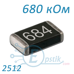 Резистор 680 кОм 2512 ±5% SMD