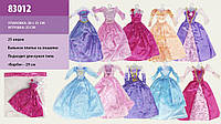 Одежда для Барби 83012 платье в пакете цена за 1 шт