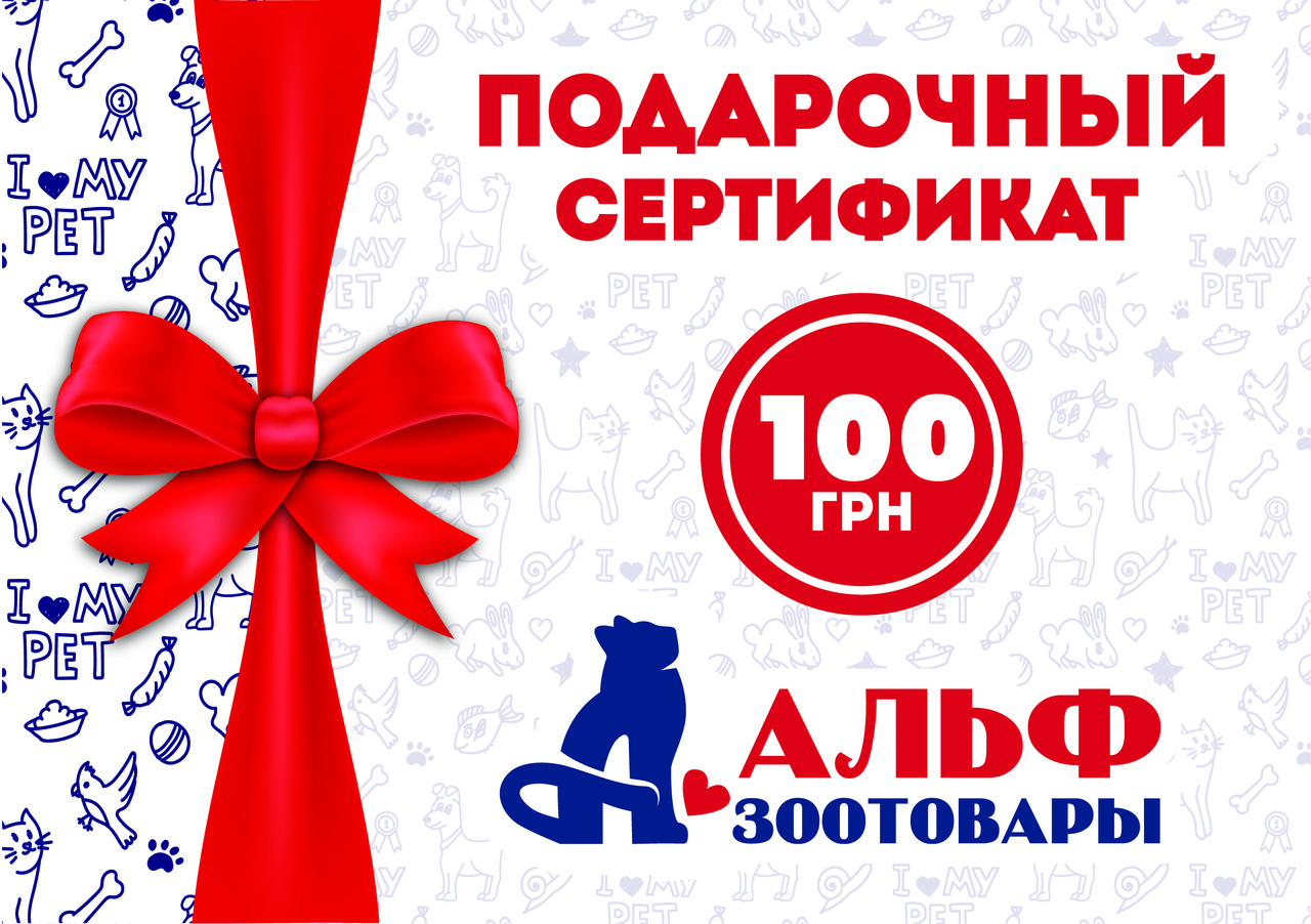 Подарунковий сертифікат 100 грн.