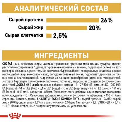 Royal Canin Boxer Adult (Роял Канин Боксер Эдалт) сухой корм для собак породы боксер от 15 месяцев 12 кг. - фото 6 - id-p1333387135