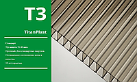 Стільниковий полікарбонат 4 мм стандартний TitanPlast T-3 (бронзовий)