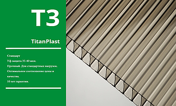 Стільниковий полікарбонат 6 мм стандартний TitanPlast T-3 (бронзовий)