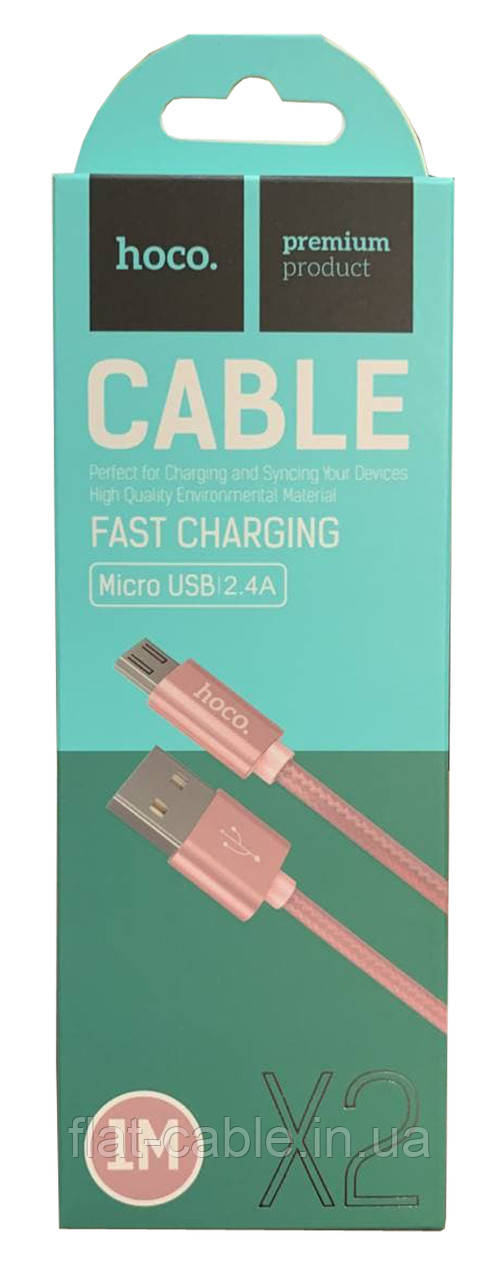 Usb кабель (шнур) Hoco X2 Knitted micro (1m) Рожево - золотий