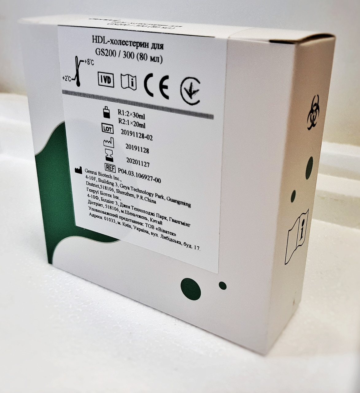 (HDL-C) Ліпопротеїди високої щільності для GS200/300, IFCC метод, повний набір, 80 мл, Genrui, фото 1