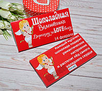 Шоколадная Валентинка Love