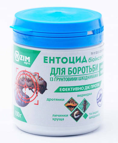 Біоінсектицид Ентоцид (100 гр), Ензим Агро, фото 1