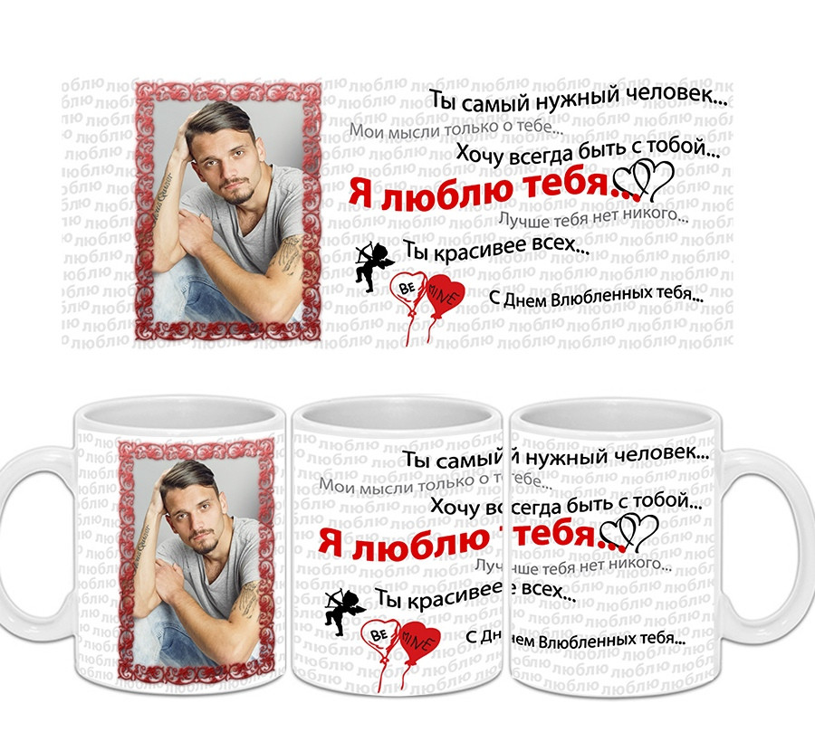 Біла чашка " Love is.... ", фото 1