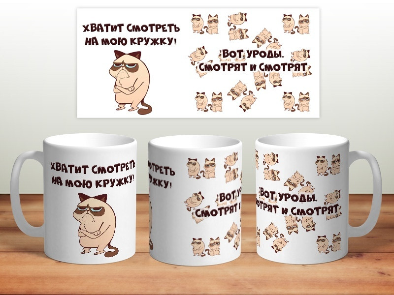 Чашка з приколом, фото 1