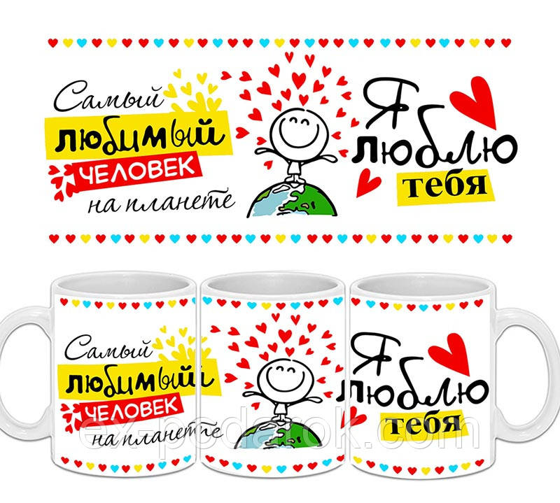 Біла чашка " Love is.... "