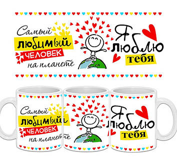 Біла чашка " Love is.... "