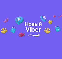 МирБир теперь есть в Viber!