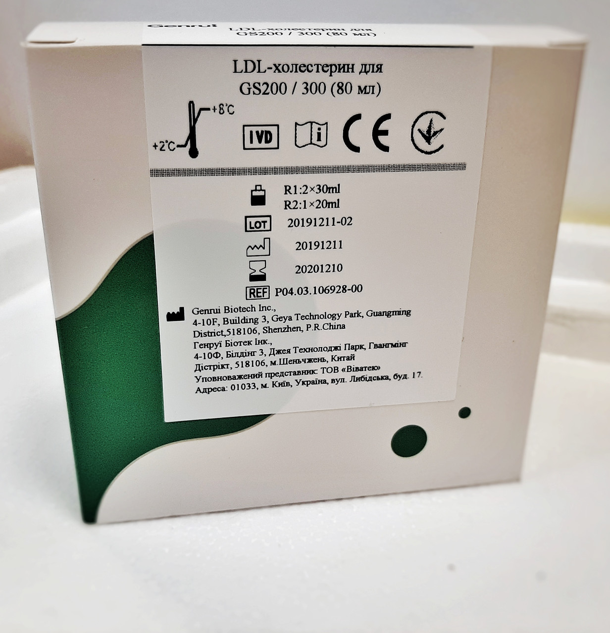 (LDL-C) Ліпопротеїди низької щільності для GS200/300, IFCC метод, повний набір, 80 мл, Genrui, фото 1