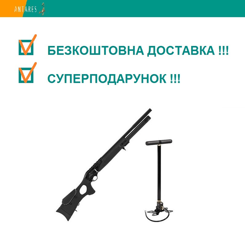 Пневматична гвинтівка Hatsan Galatian III Carbine з насосом Hatsan попереднє накачування PCP 342 м/с