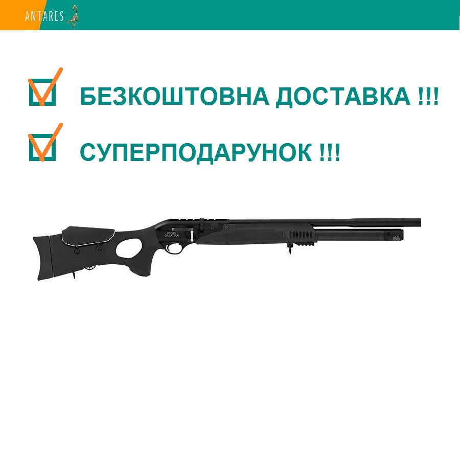 Пневматична гвинтівка Hatsan Galatian III Carbine попереднє накачування PCP 342 м/с
