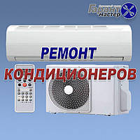 Ремонт и установка кондиционеров PANASONIC в Кривом Роге